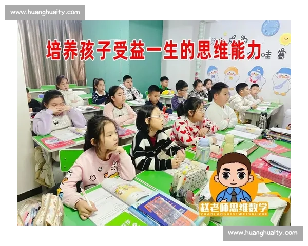 探索小学生奥数比赛的类型与准备方法助力孩子数学能力提升