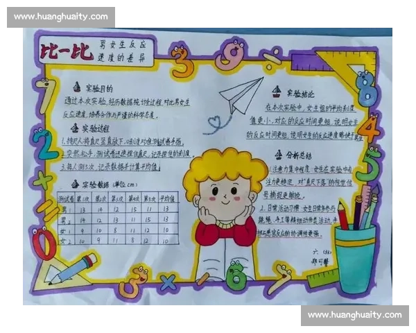 探索数据之美:用统计图展示生活中的数字故事与趋势